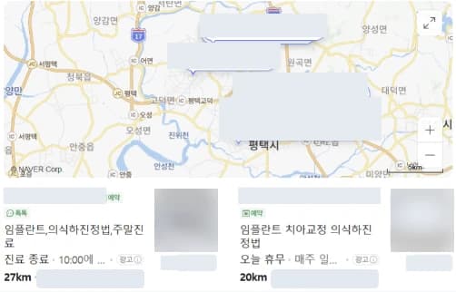 의료 업종 네이버 플레이스 검색 화면 예시